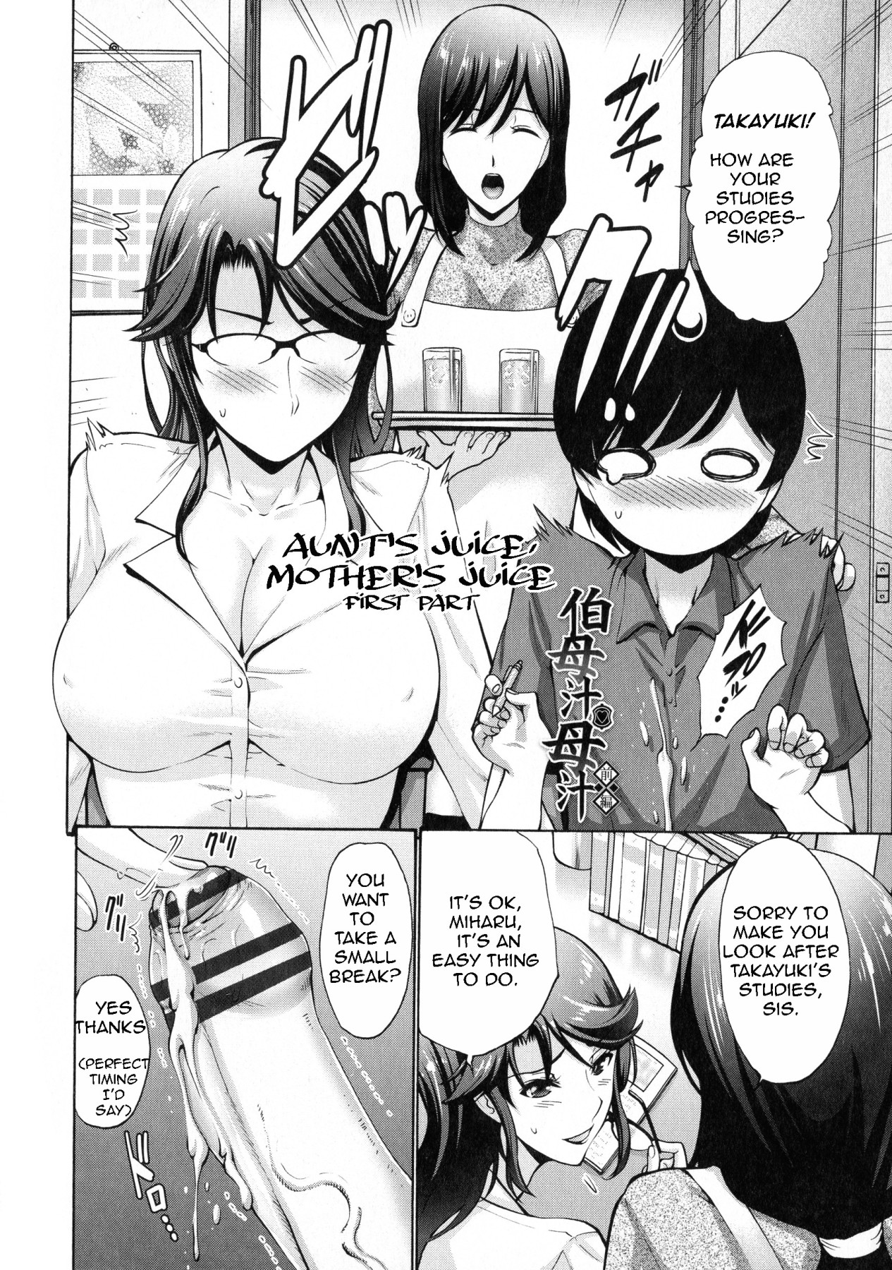 Hentai Manga Comic-Aunt's Juice Mother's Juice-Read-2